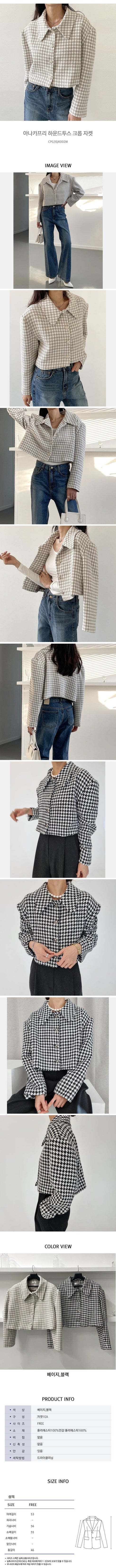 Hound Tox Crop jacket_cpg3sjk002m