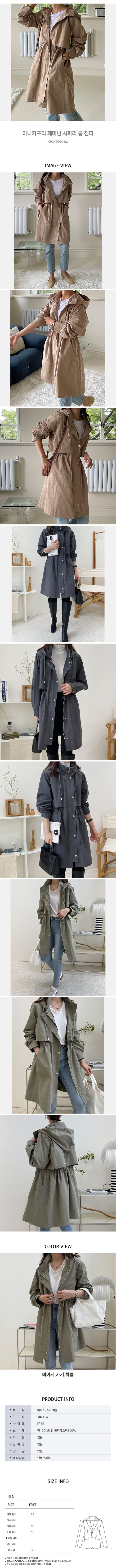 feminine safari long jumper_cpg3sjp005m