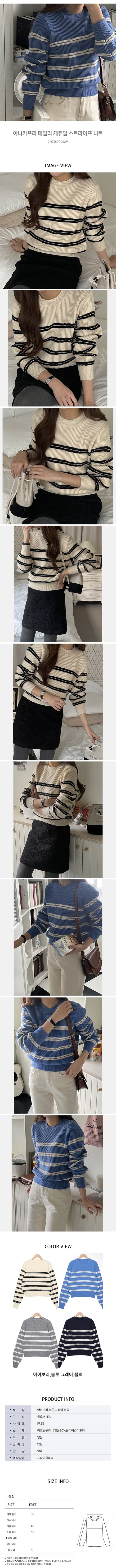 Daily Casual Stripe KNIT_CPG3SPO002M