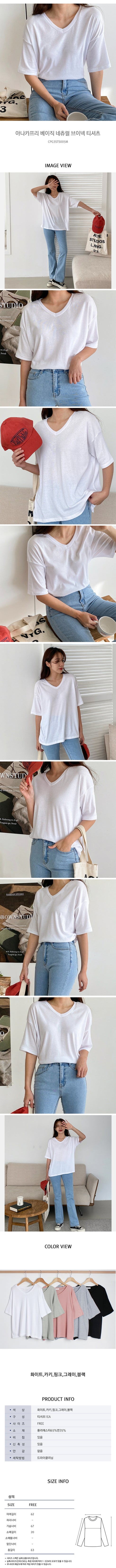 ベーシックVネックTシャツ