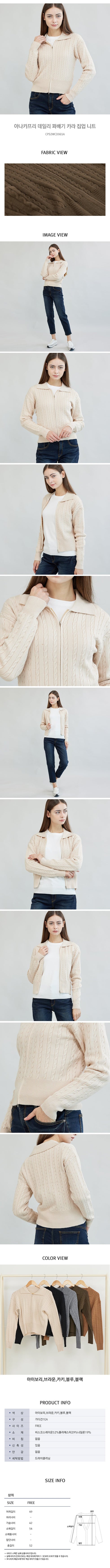 DAIRY PRIMARY KARA ZIP -UP KNIT_CPS2WCD065A