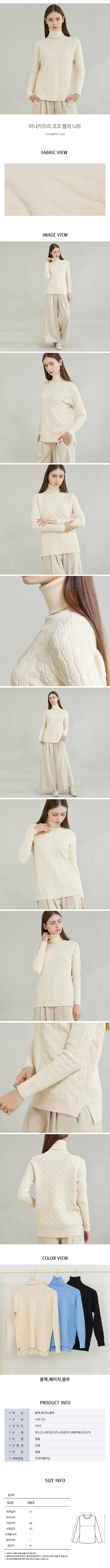 cocopola knit_cps2wpo103a