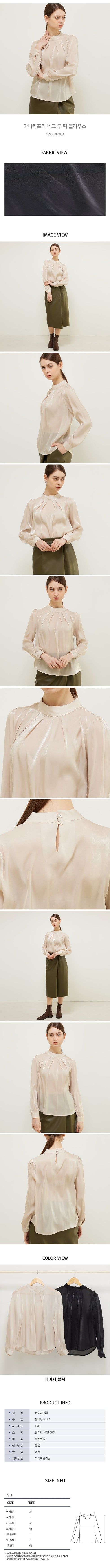 neck to jaw blouse_cps3sbl003a