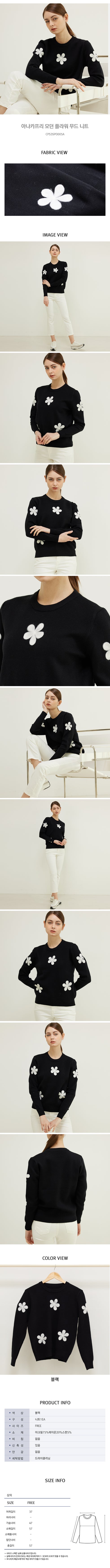 Modern Flower Mood knit_cps3spo005a