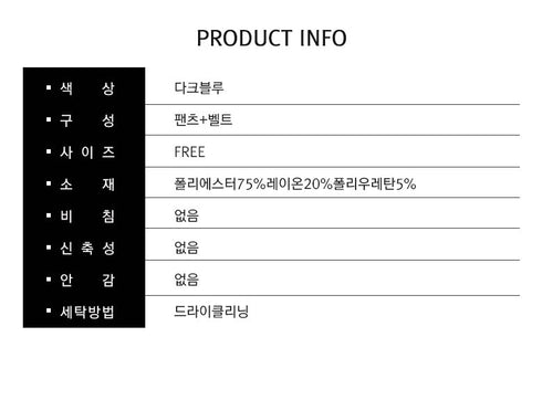 デニムムードフレアベルトパンツ_cps3spt005a