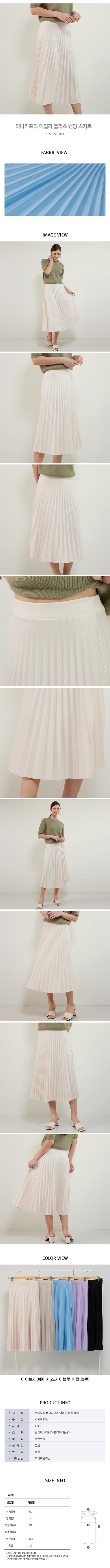 Daily Pleats Banding skirt_cps3ssk006a