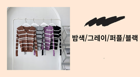 Vネックストライプカーディガン